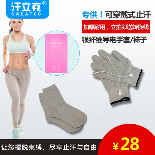 Portable foot antihidrotic device