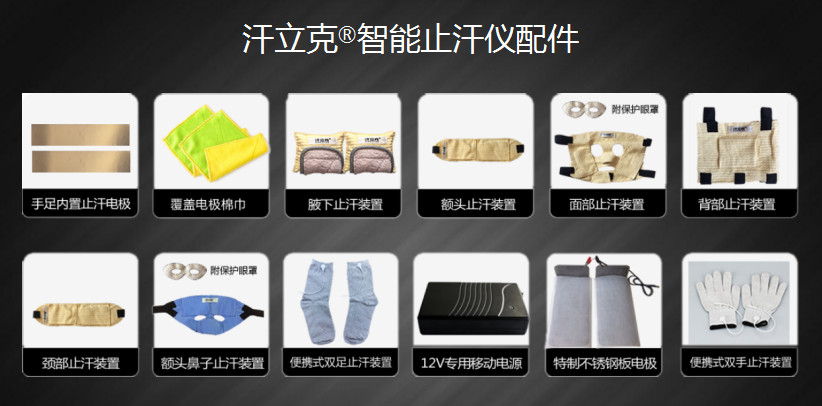 All accessories