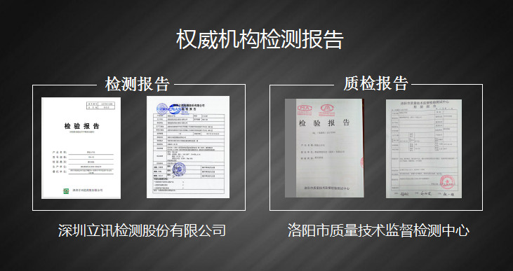 SweaTec test reports